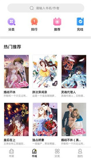 妖精漫画免费版图3