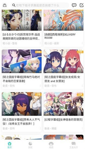 LK轻小说 免费图3