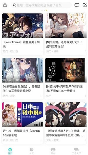 LK轻小说 免费图2