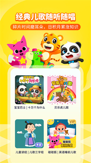 喜马拉雅儿童版图1