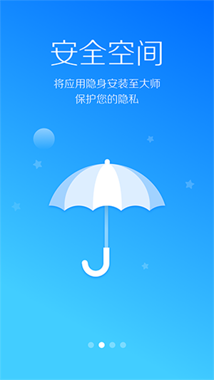 LBE安全大师 免费图1