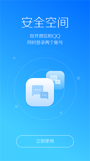 LBE安全大师 免费图3