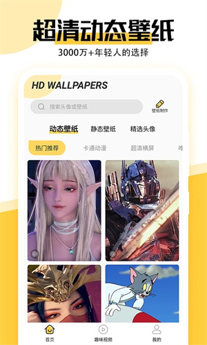 最美壁纸 免费图2