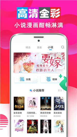 畅看漫画大全 免费图2