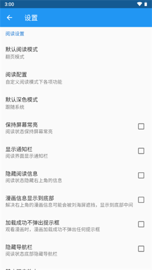 Cimoc漫画去广告版(2)