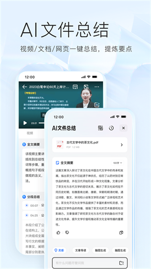 夸克小说免费版图1