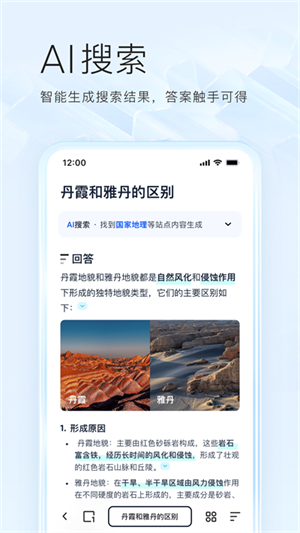夸克小说免费版图2