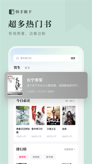 快手小说红包版图2