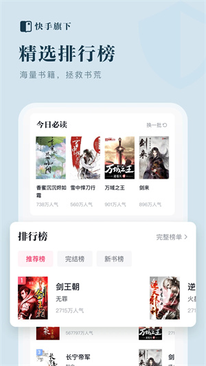 快手小说红包版图3