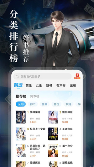 疯读小说免广告版