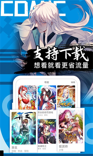好看漫画免费版图2