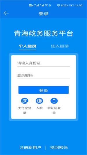 青松办最新版图2