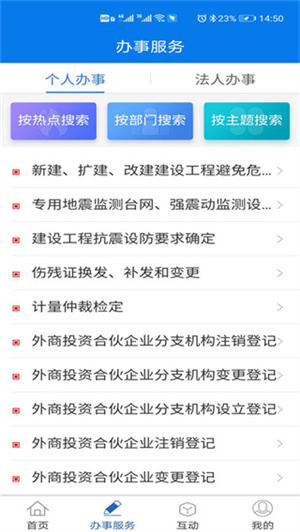 青松办最新版图3