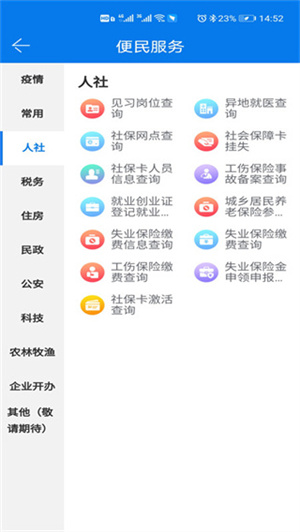 青松办最新版图1