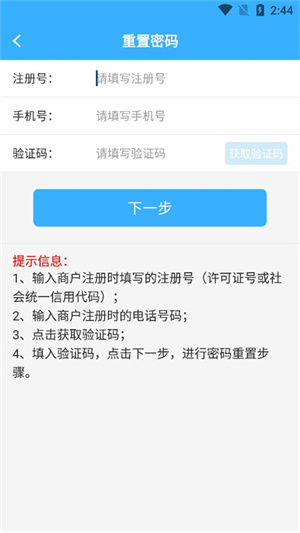 陇上食安商户端版图1