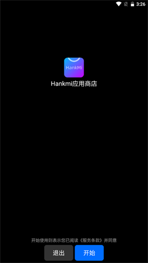 汉克米应用商店手表版(2)