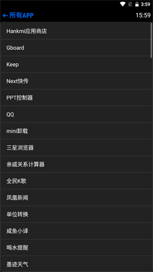汉克米应用商店手表版(1)