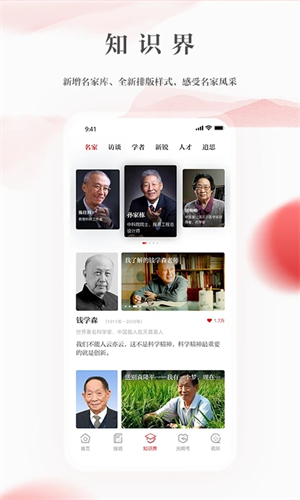 光明日报手机版图2