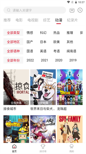 八戒影视剧 (3)