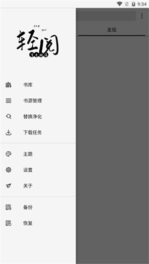 轻阅旧版图1