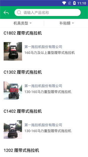 广东农机补贴 