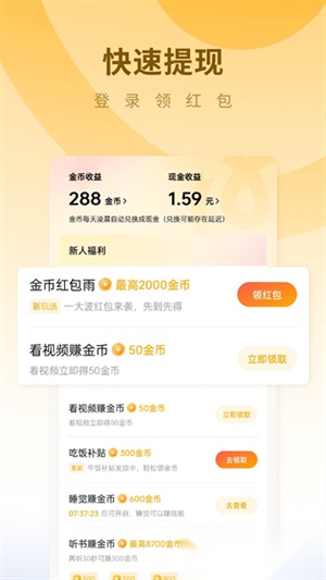 蛋花免费小说 免费图1