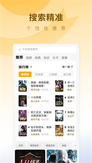 蛋花免费小说 免费图2