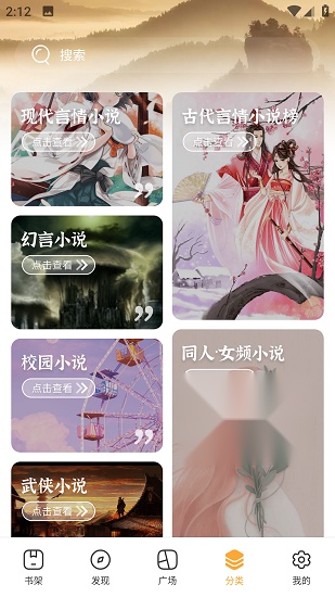 每日小说最新版图3