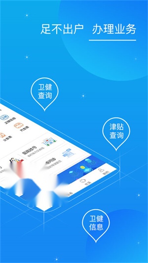 看看卫健 v