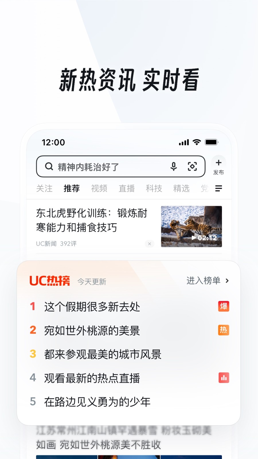 UC浏览器老版图1