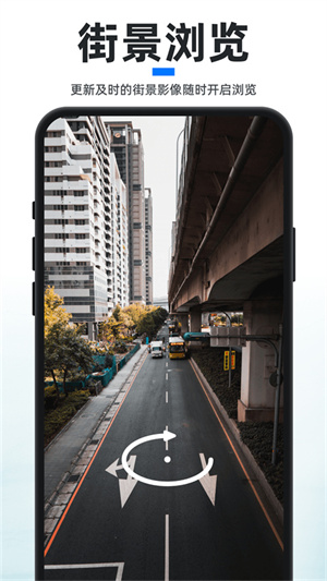 新知卫星地图免费版图2