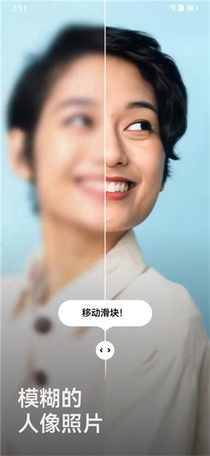 Remini照片修复 安卓官方版