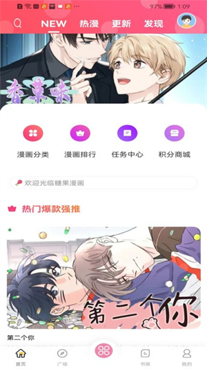 糖果漫画免费版图3
