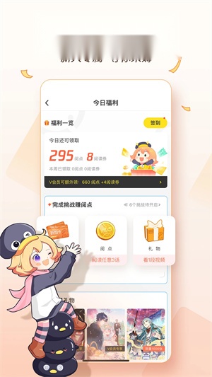 腾讯漫画最新版图3