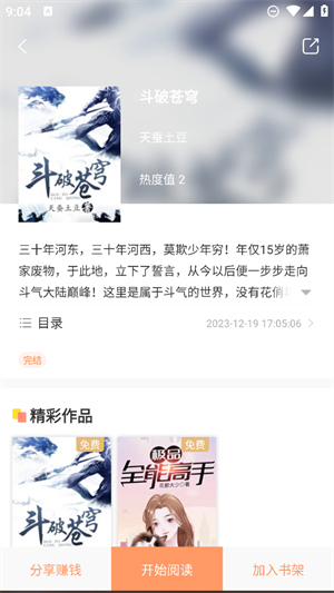 沁心缘幸福版