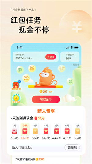 悟空浏览器最新版(2)