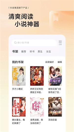 悟空浏览器最新版(1)
