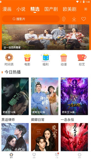 宜搜宝最新版(2)