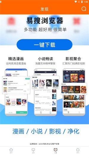 宜搜宝最新版(1)