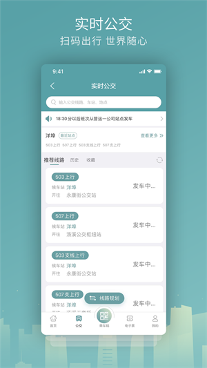 金华行 免费图1