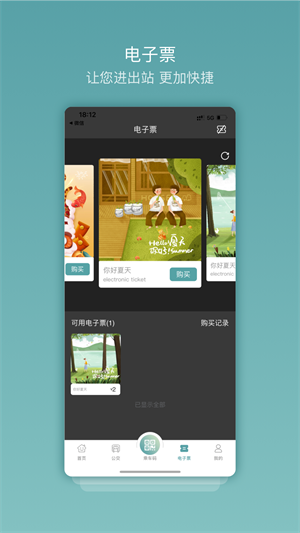 金华行 免费图3