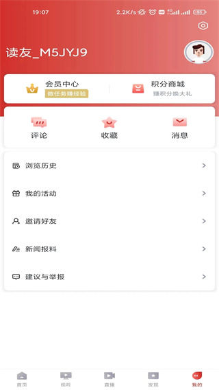 龙港新闻 安卓版