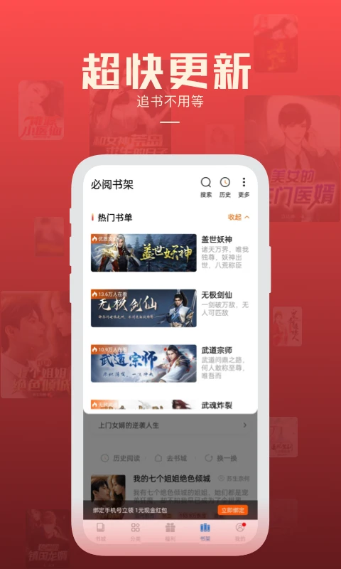 必阅小说免费版图2