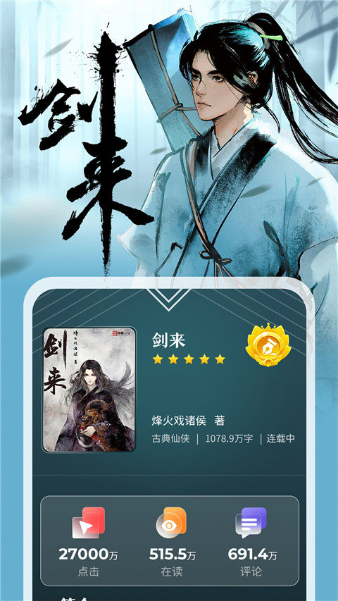 纵横小说无广告版图1