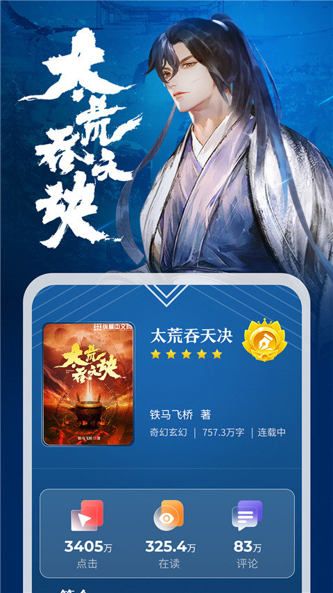 纵横小说无广告版图2
