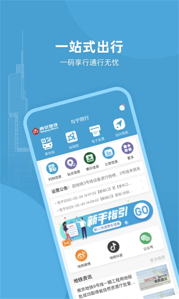 与宁同行 