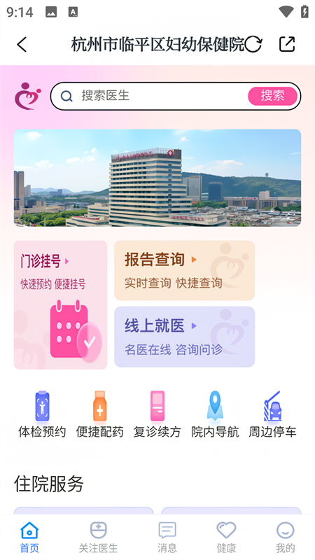 悦临平 图2
