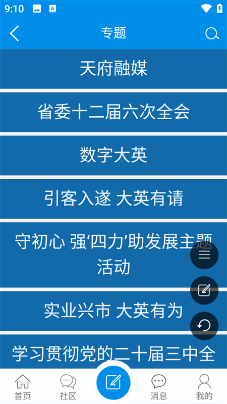 大英融媒 安卓官方版