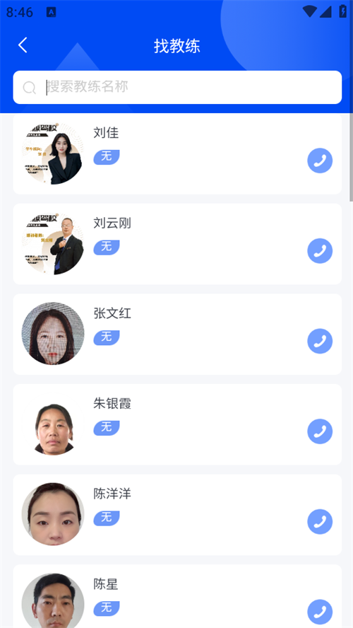洛阳学车 免费图3