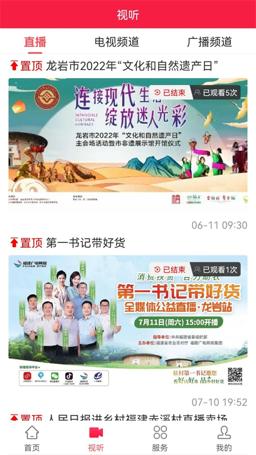 长汀融媒体 